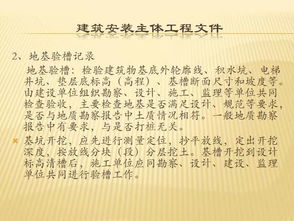 建設工程檔案編制與收集 優質工程檔案的煉成之道
