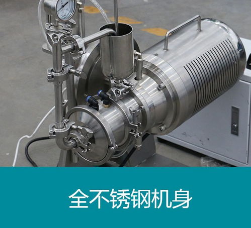 砂磨機(jī) rtsm 0.2bj 實(shí)驗(yàn)室分散研磨一體臥式砂磨機(jī) 產(chǎn)品詳情